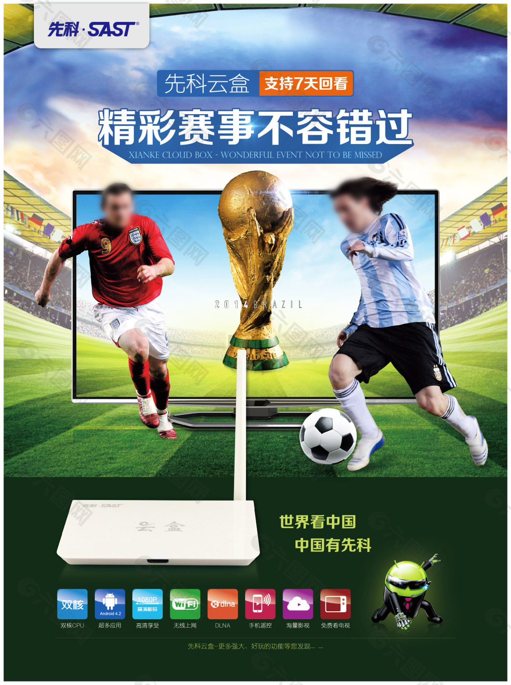 下来的
