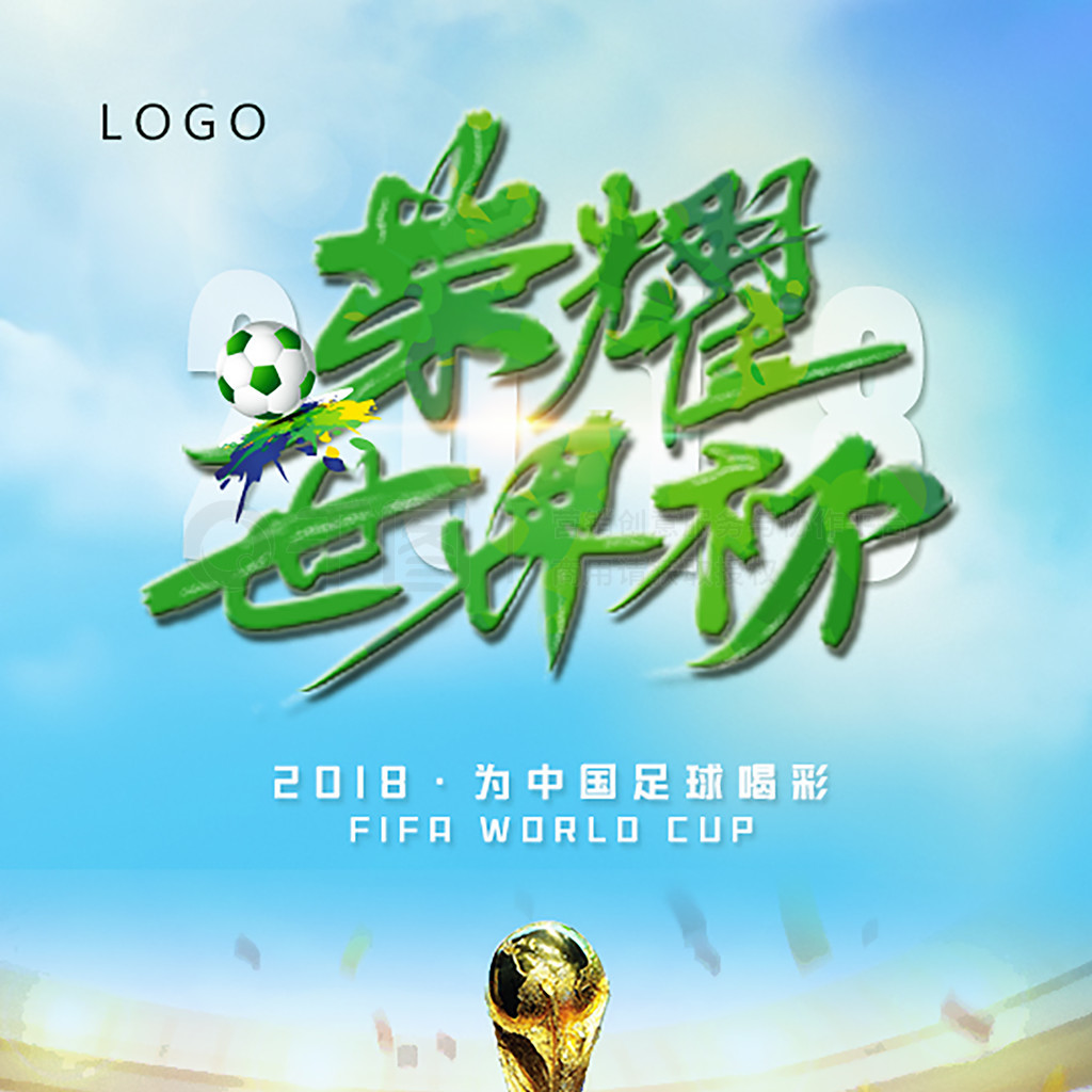 大赛中
