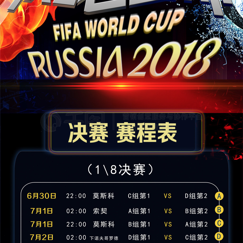 防守策略然