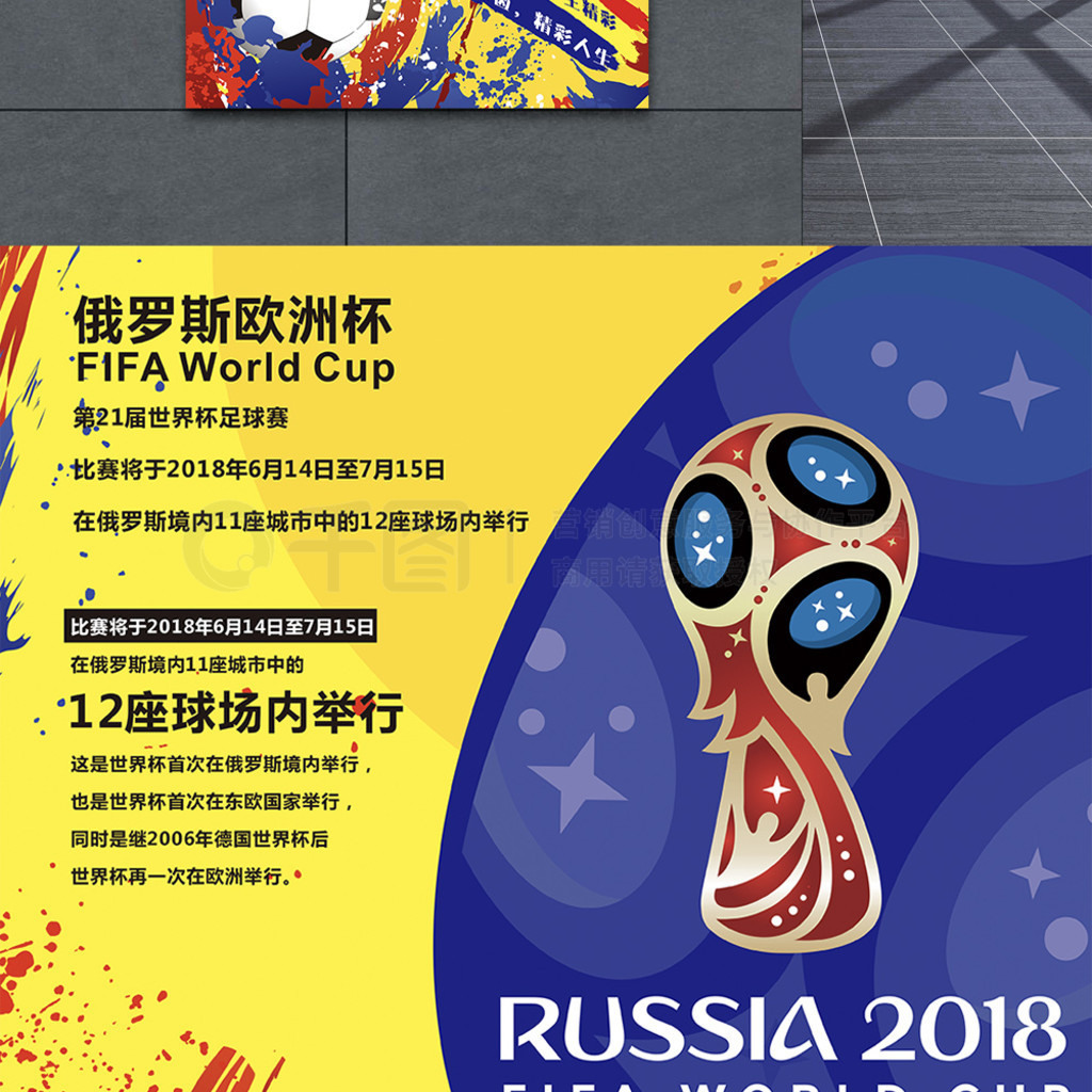 员的阵型